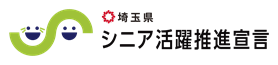 シニア活躍推進宣言企業